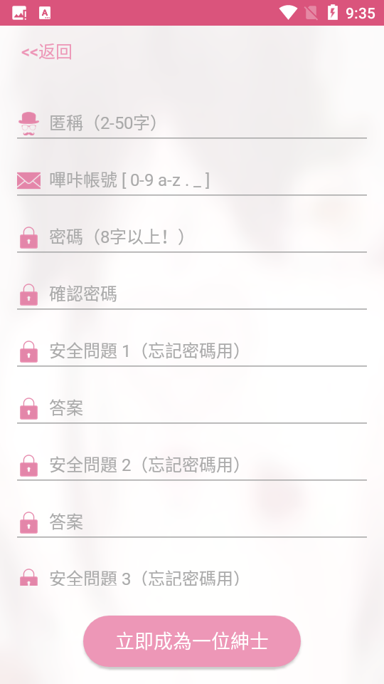 picacg正版详情截图